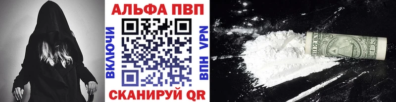 Alpha PVP СК  где купить наркотик  кракен ТОР  Петровск-Забайкальский 