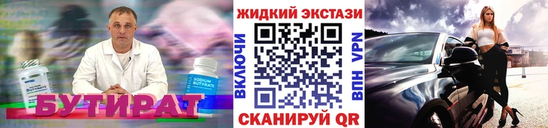 Бутират жидкий экстази  Петровск-Забайкальский 