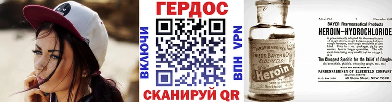 Героин хмурый  что такое   Петровск-Забайкальский 