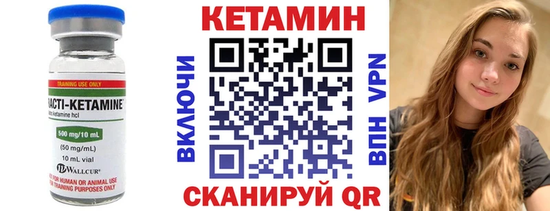сколько стоит  Петровск-Забайкальский  Кетамин VHQ 