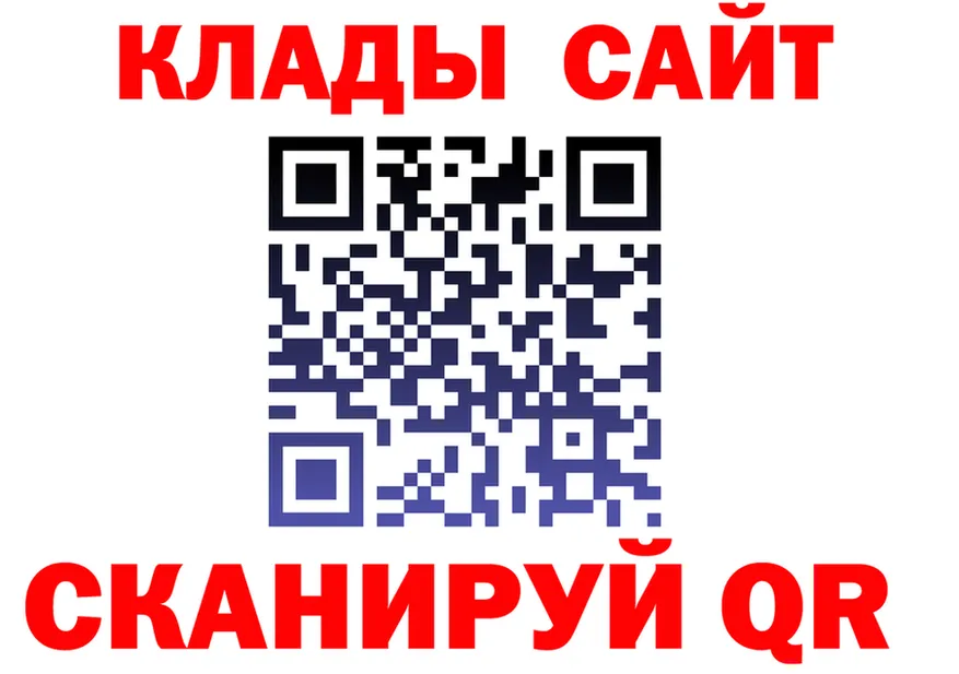 A PVP кристаллы вход площадка МЕГА Петровск-Забайкальский